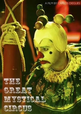Великий загадочный цирк (2018)