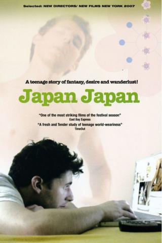 Япония Япония (2007)