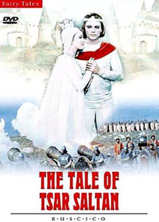 Сказка о царе Салтане (1967)